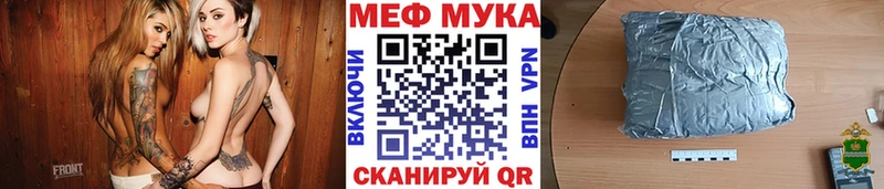 МЕФ mephedrone  Купить где  Чита 