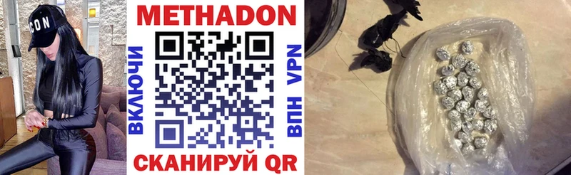 Метадон VHQ  Купить  Чита 